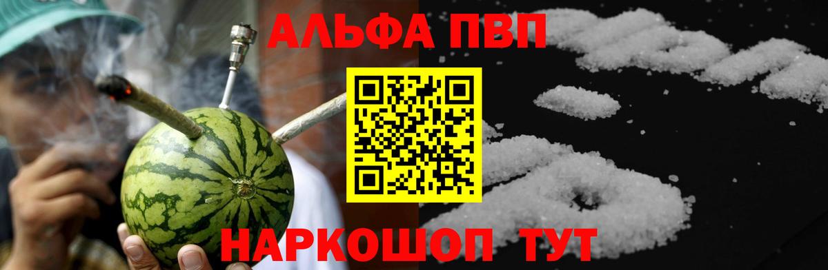 Alpha PVP Соль Сергиев Посад