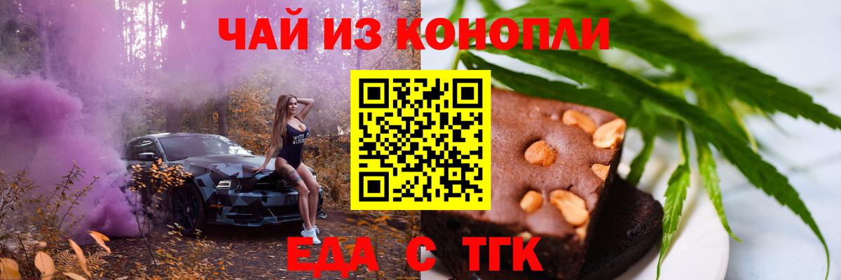 Сергиев Посад  Еда ТГК марихуана  Вход с VPN 
