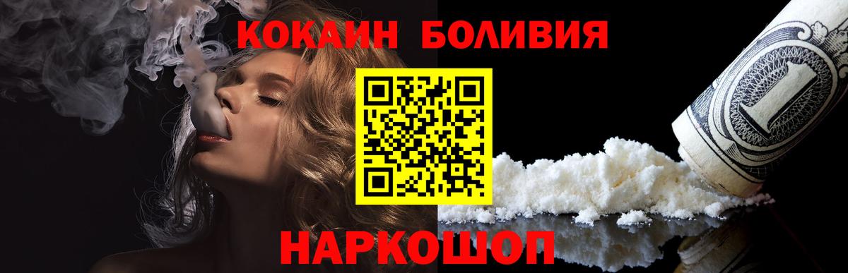 КОКАИН Эквадор  Кокаин 99%  Сергиев Посад  Вход с VPN 