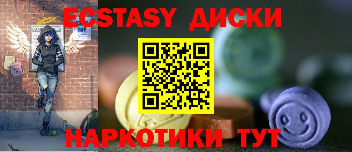 Экстази MDMA Сергиев Посад