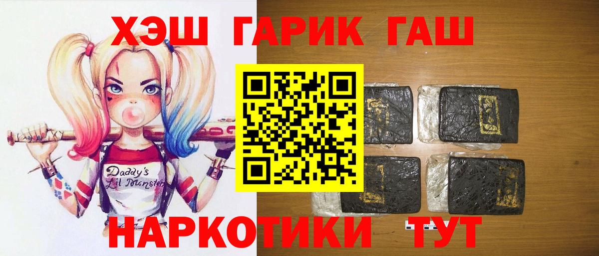 Сергиев Посад  ГАШ хэш  Вход с VPN  Гашиш  ГАШ хэш 