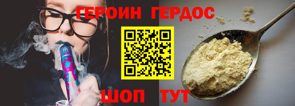 Героин гречка  Вход с VPN  Героин  Сергиев Посад 