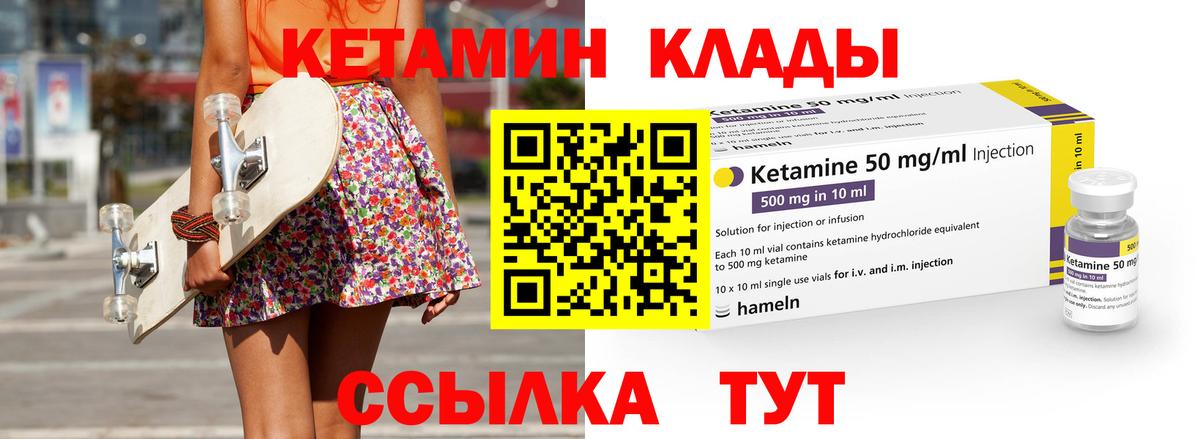 КЕТАМИН ketamine Сергиев Посад