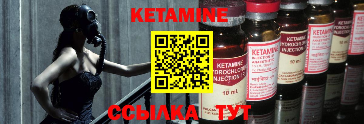 Кетамин VHQ  Вход с VPN  Сергиев Посад  Кетамин VHQ 