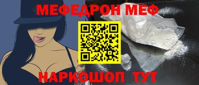 мефедрон VHQ Сланцы