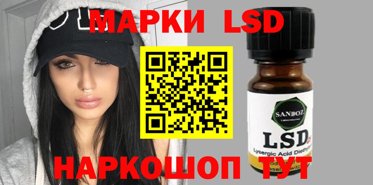 Лсд 25 экстази кислота  Вход с VPN  LSD-25 экстази кислота  Сергиев Посад 