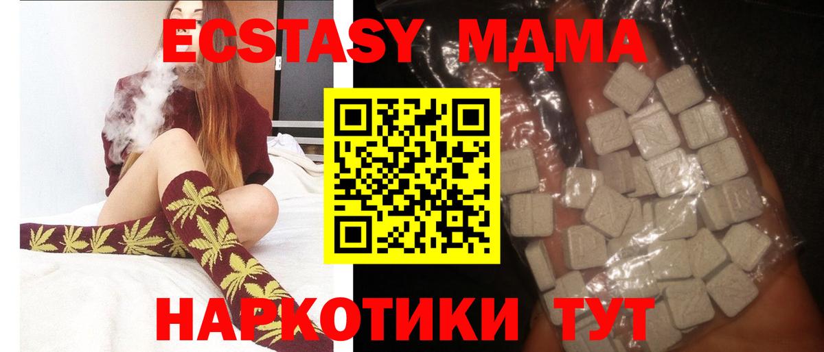 МДМА crystal Сергиев Посад