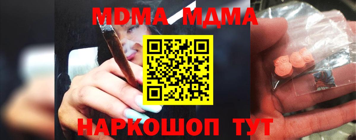 MDMA  Вход с VPN  Сергиев Посад  MDMA молли  МДМА VHQ 