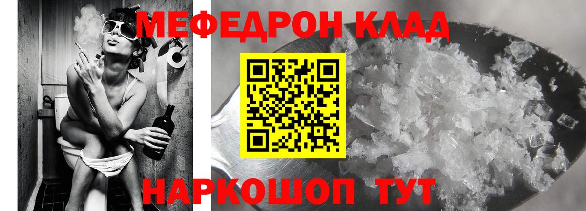 Меф  Сергиев Посад