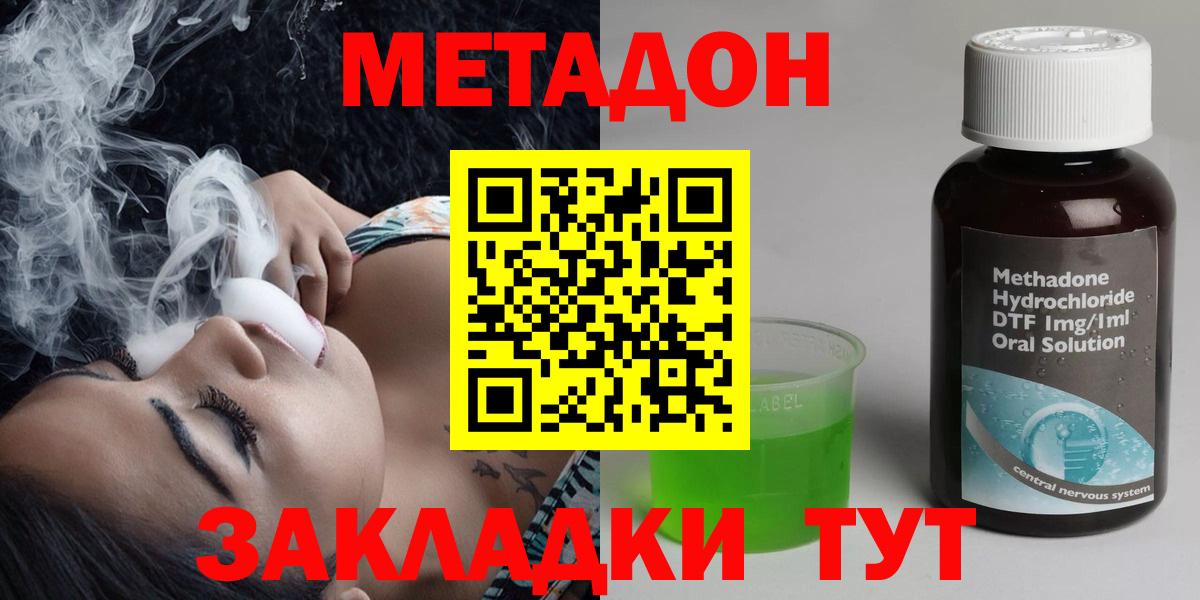 Метадон мёд Сергиев Посад