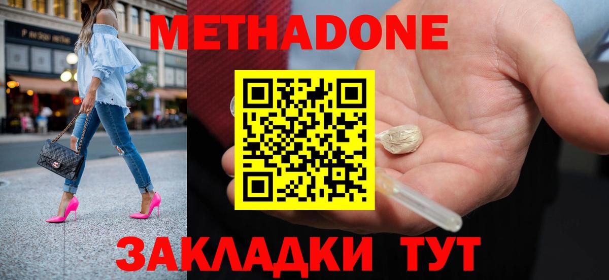 Сергиев Посад  Метадон methadone  Вход с VPN 