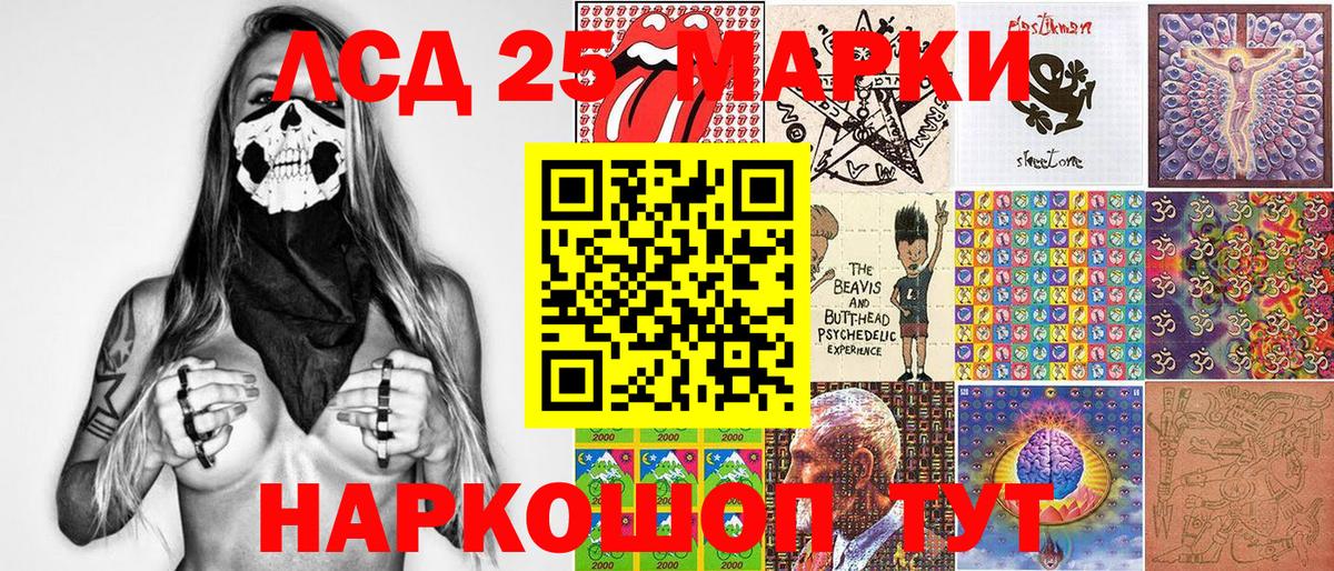 Марки 25I-NBOMe 1500мкг  Вход с VPN  Наркотические марки  Сергиев Посад 