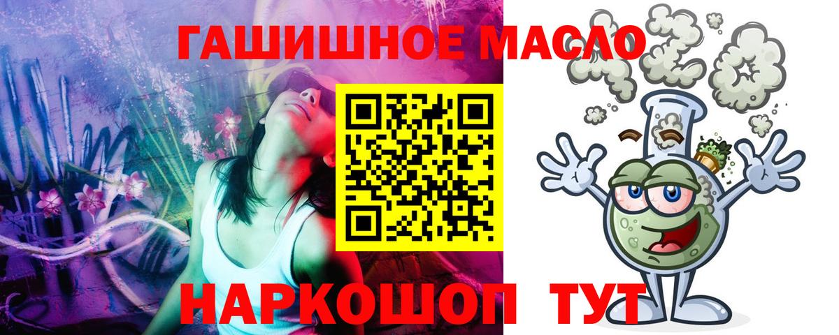 ТГК Wax  hydra ТОР  Сергиев Посад  ТГК гашишное масло  Вход с VPN 