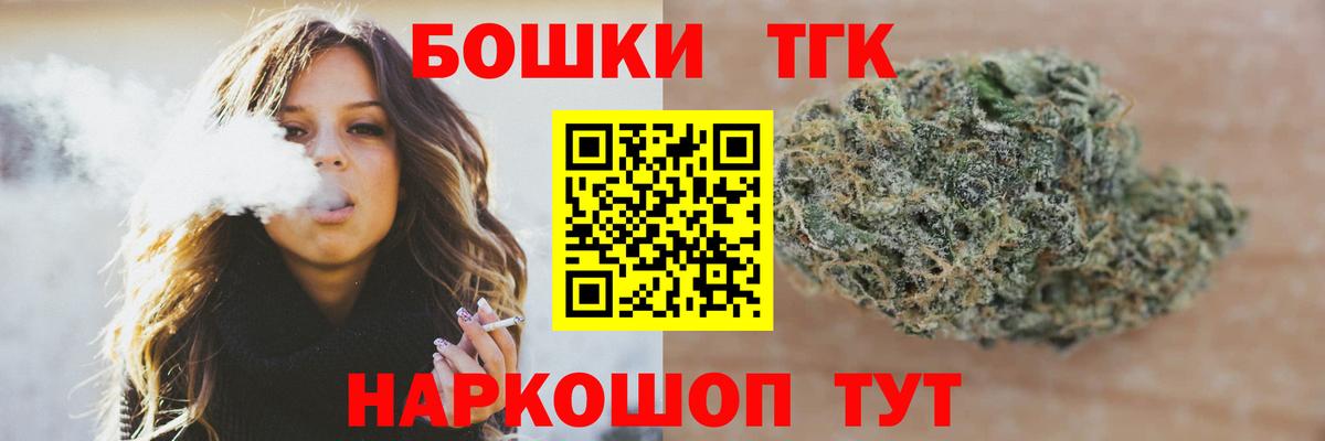 Бошки Шишки VHQ Сергиев Посад